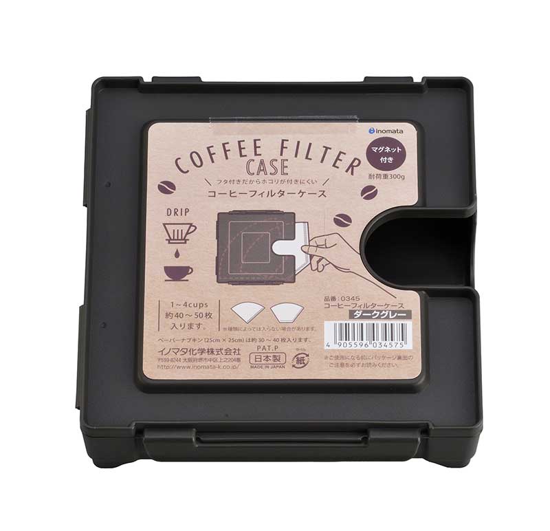 イノマタ化学 コーヒーフィルターケースダークグレー