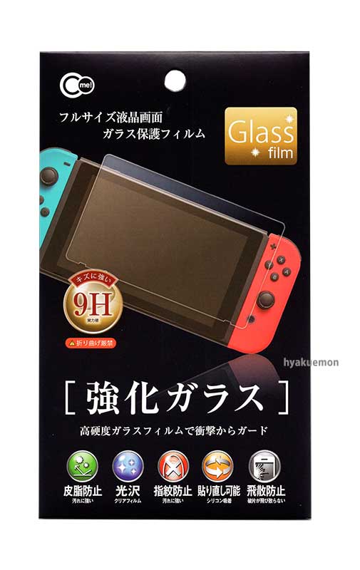 山田化学 SWITCH ガラス保護フィルム – ひゃくえもんプラス