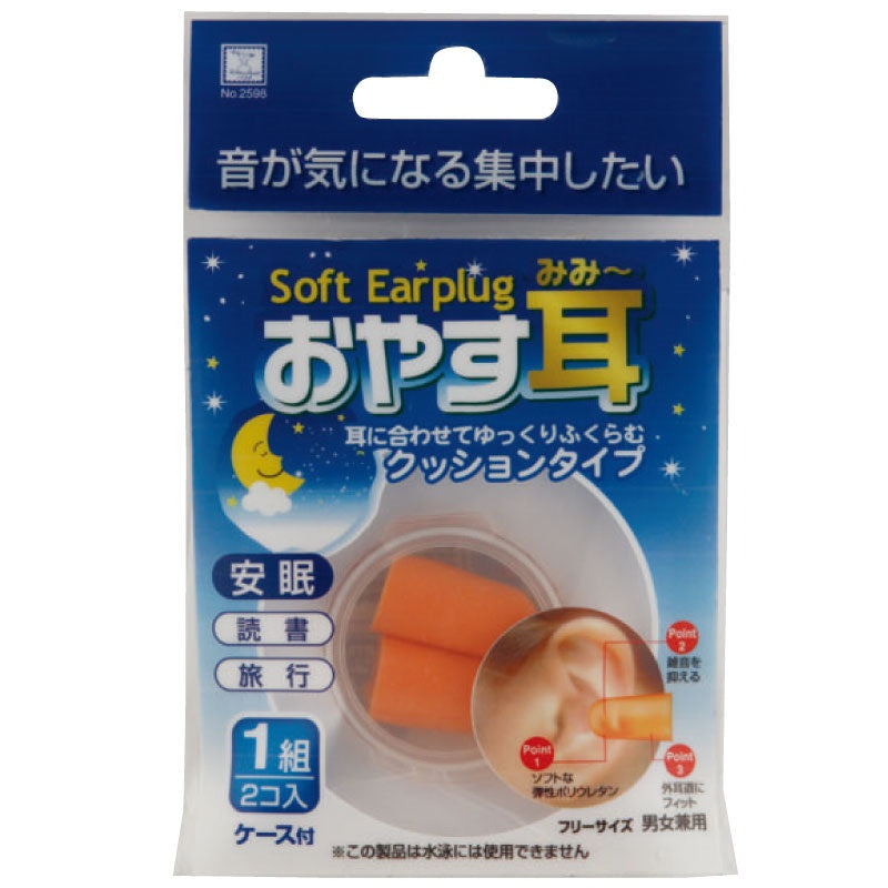 小久保工業所 おやす耳 クッションタイプ