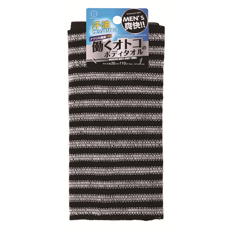 小久保工業所 働くオトコのボディタオル