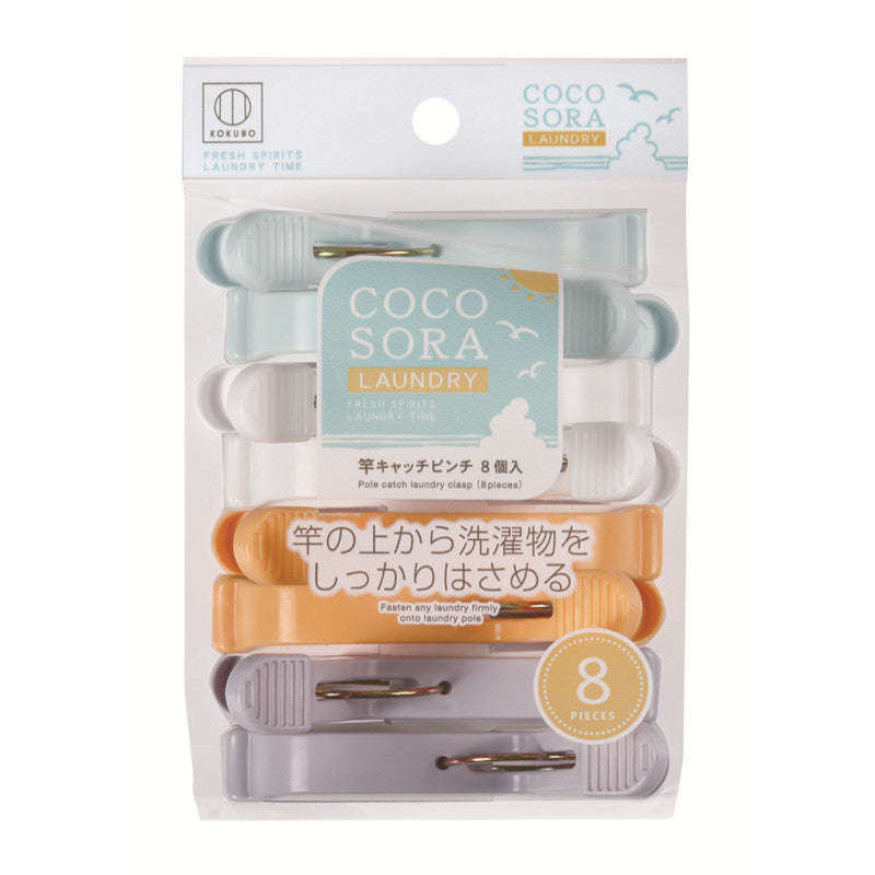 小久保工業所 COCOSORA 竿キャッチピンチ 8個入