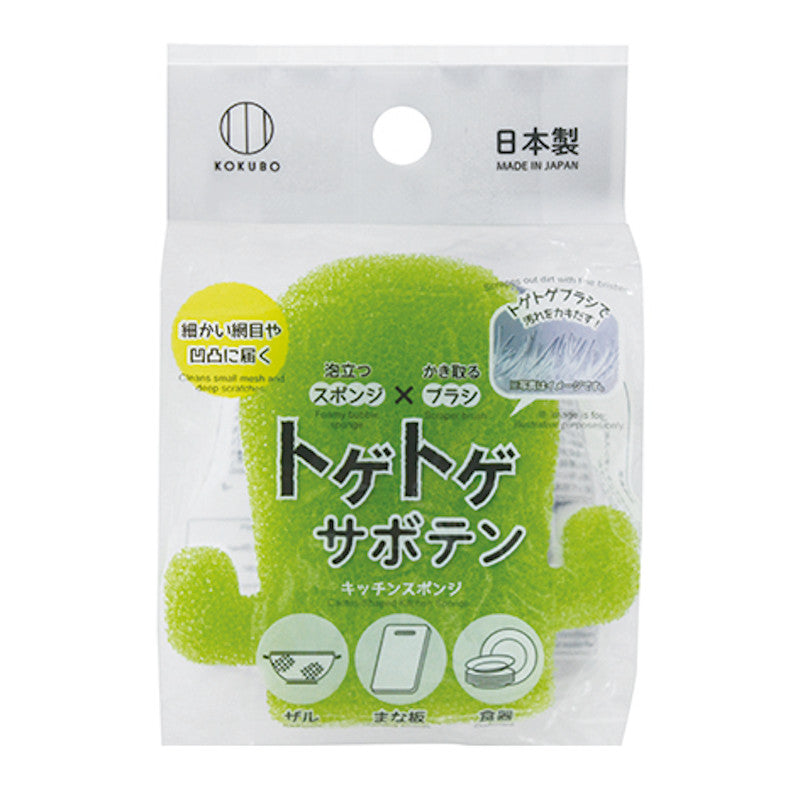 小久保工業所 トゲトゲサボテン キッチンスポンジ