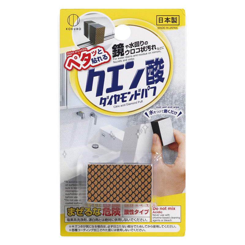 小久保工業所 クエン酸 ダイヤモンドパフ