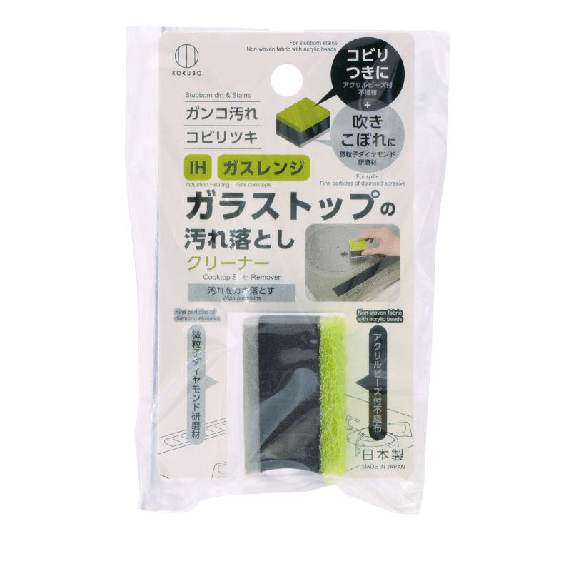 小久保工業所 ガラストップの汚れ落とし