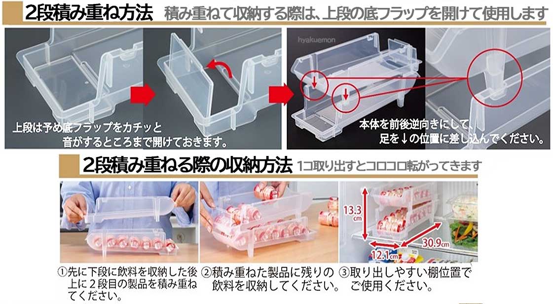 イノマタ化学 乳酸菌飲料ラック