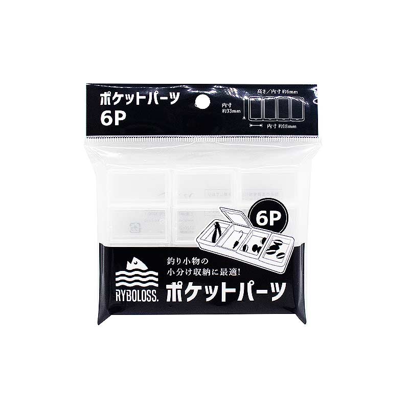 山田化学 リポロス ポケットパーツ6P