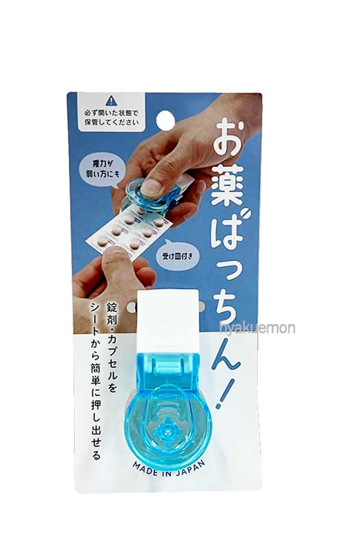 山田化学 お薬 ぱっちん!