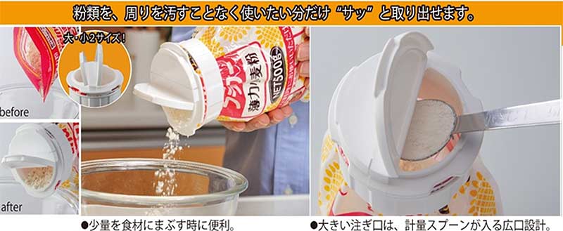 イノマタ化学 粉もの袋キャップ