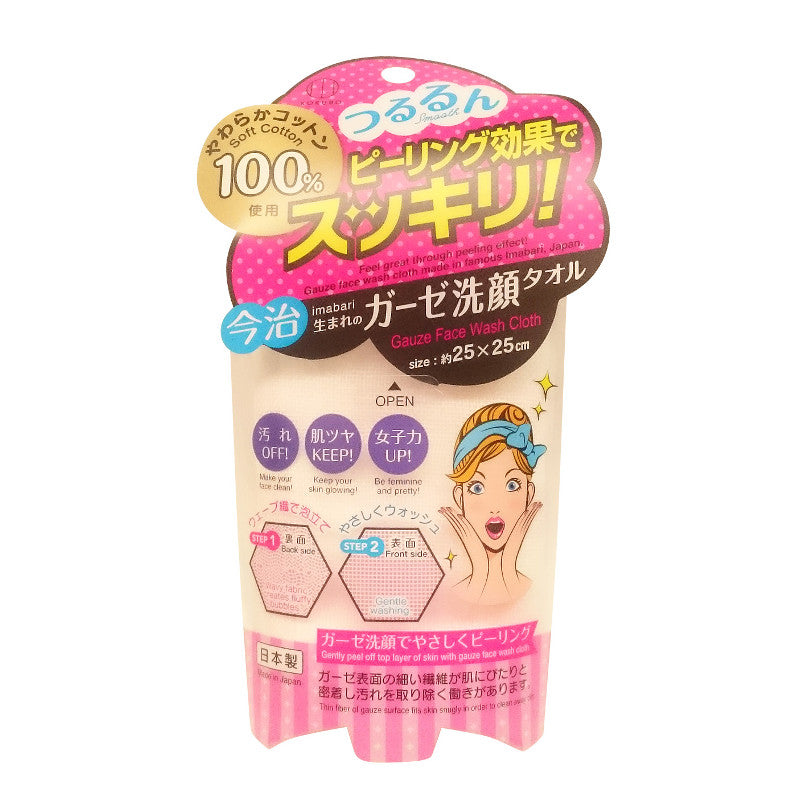 小久保工業所 ガーゼ洗顔タオル ピンク