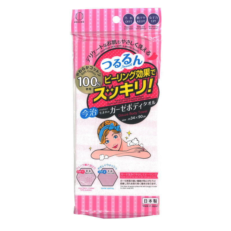 小久保工業所 ガーゼボディタオル