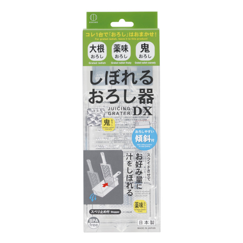 小久保工業所 しぼれるおろし器DX