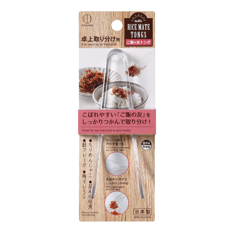 小久保工業所 ご飯の友トング