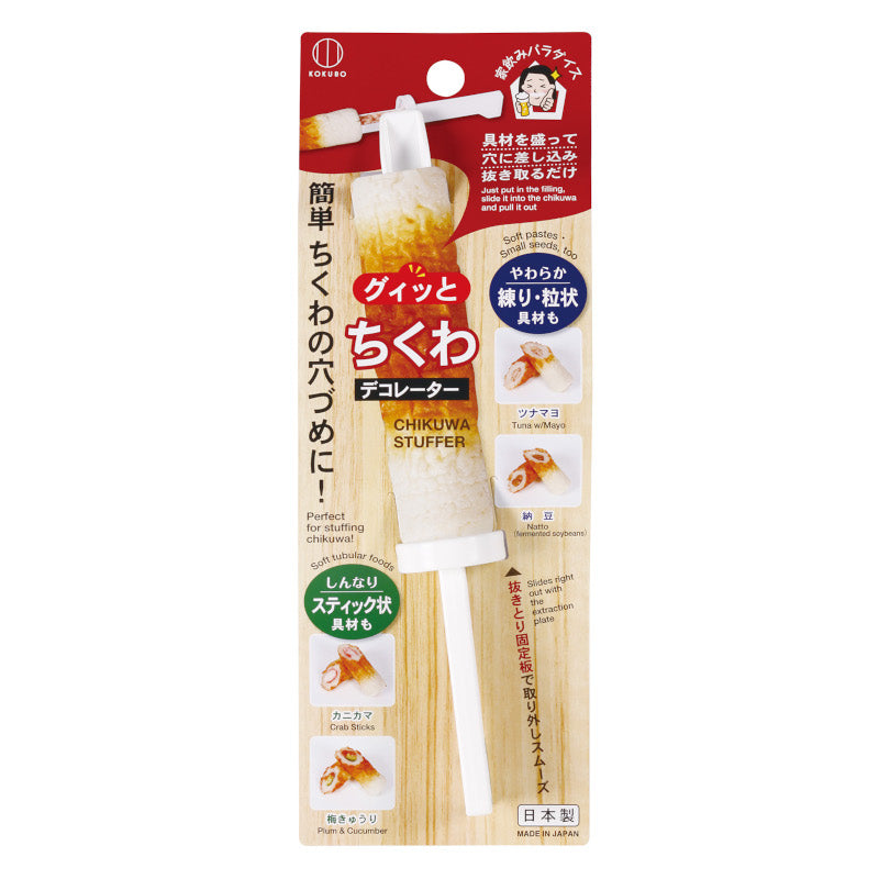 小久保工業所 ちくわデコレーター
