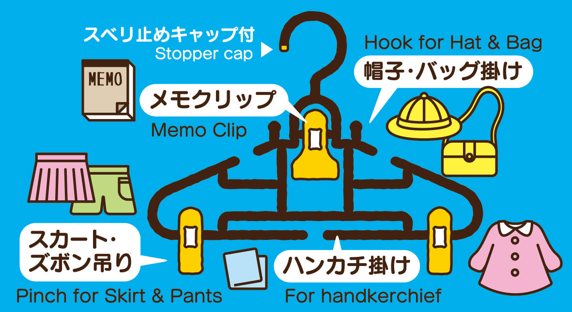 小久保工業所 こども用おでかけハンガー