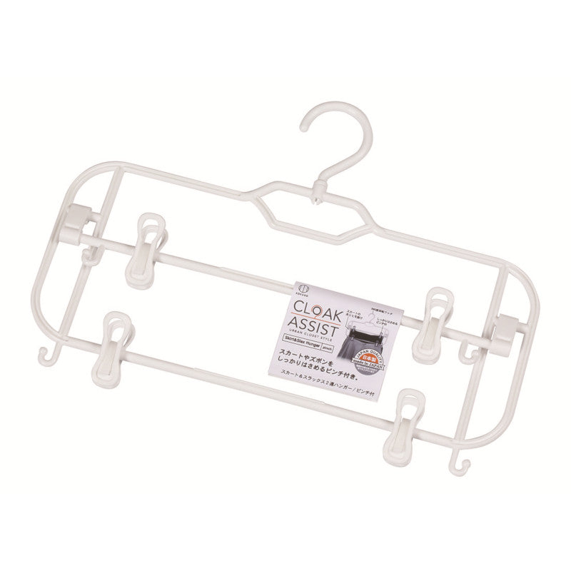 小久保工業所 クロークアシスト スカ-ト& スラックス2連ハンガ- ピンチ付 ホワイト