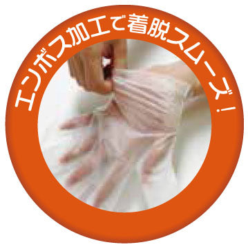 小久保工業所 使い捨て手袋 のび手ぴった指 20枚入