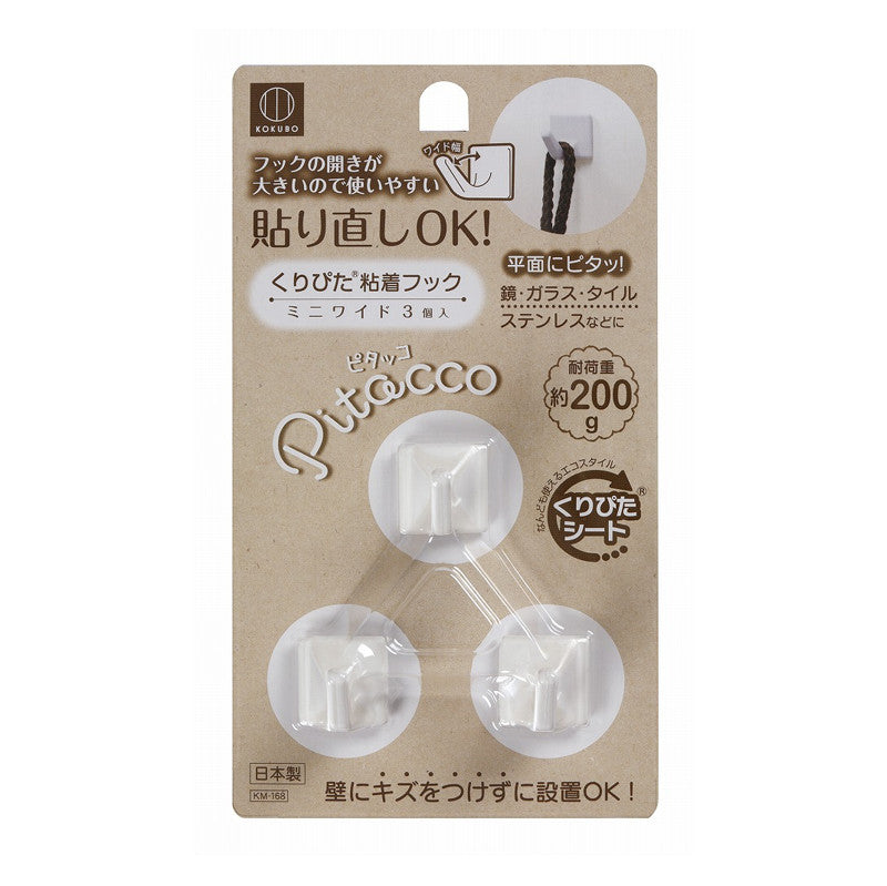 小久保工業所 くりぴた粘着フック ミニワイド3個入