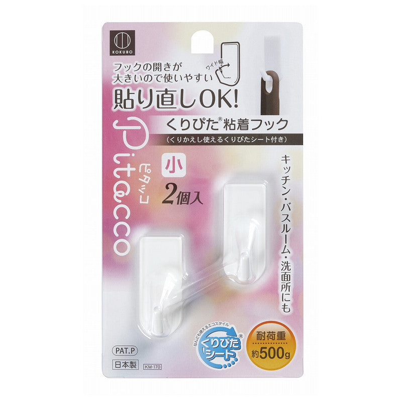 小久保工業所 くりぴた粘着フック 小2個入