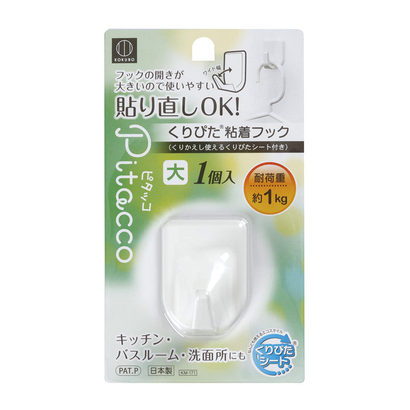 小久保工業所 くりぴた粘着フック 大1個入