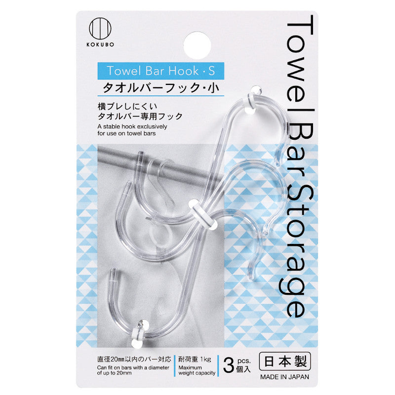 小久保工業所 Towel Bar Storage タオルバーフック小 3個入