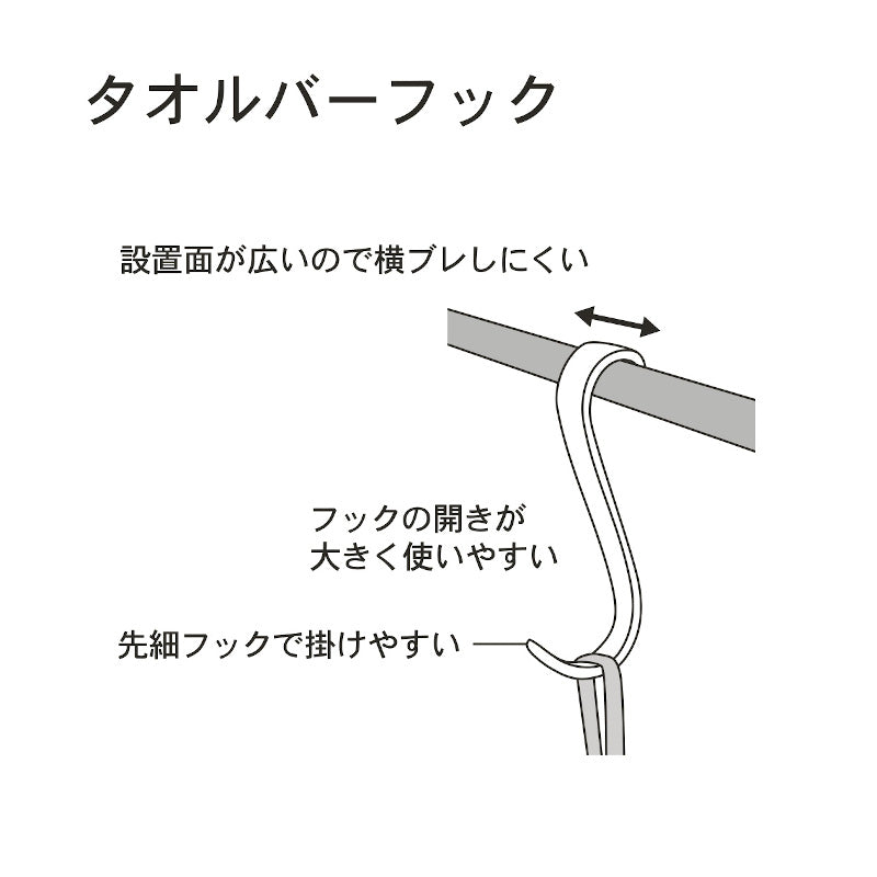 小久保工業所 Towel Bar Storage タオルバーフック大 2個入