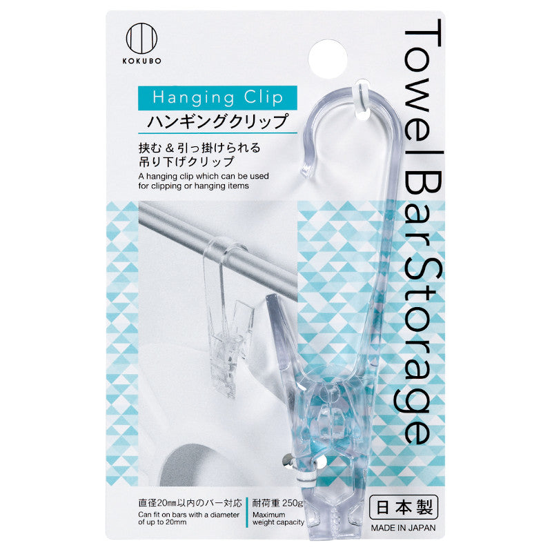 小久保工業所 Towel Bar Storage ハンギングクリップ