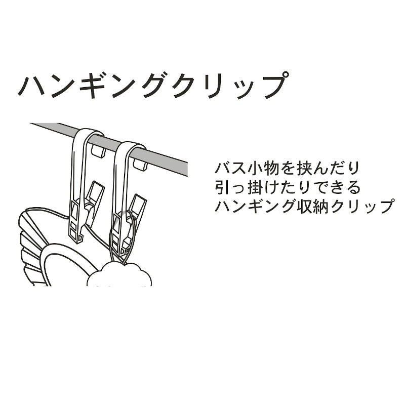 小久保工業所 Towel Bar Storage ハンギングクリップ