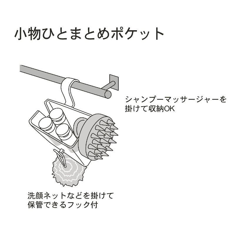 小久保工業所 Towel Bar Storage 小物ひとまとめポケット