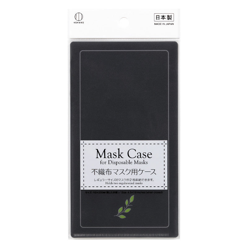 小久保工業所 不織布マスク用ケース リーフ
