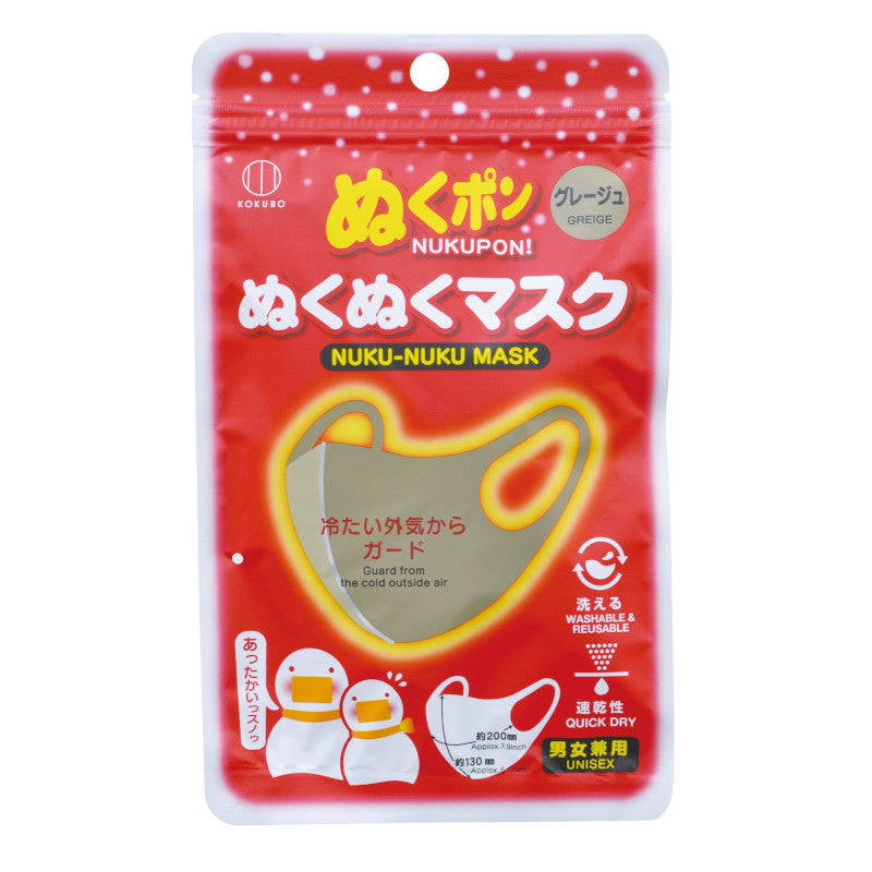 小久保工業所 ぬくポン ぬくぬくマスク グレージュ
