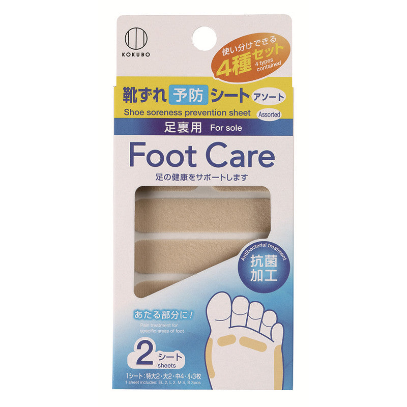 小久保工業所 靴ずれ予防シート(アソート)