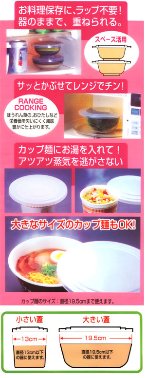 サナダ精工 万能ラップ蓋 大小 2P