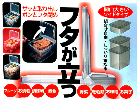 サナダ精工 ロックパック ワイドM