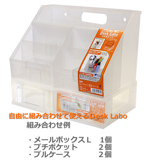 山田化学 デスクラボ メールボックスLクリア