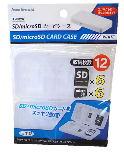 サナダ精工 ＳＤ / micro SDカードケース ホワイト – ひゃくえもんプラス