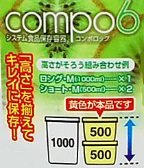 サナダ精工 コンポロック ショートM500ml