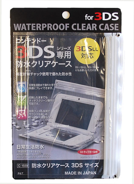 不動化学 防水クリアケース 3DSサイズ
