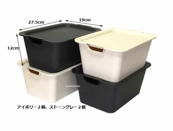 山田化学 プレーンボックスMセット アイボリー
