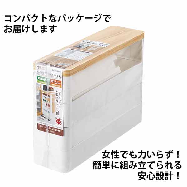 不動技研 スマートワゴンFit WT45-4段 F2540