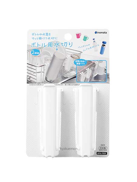 イノマタ化学 ボトル用水切り2P