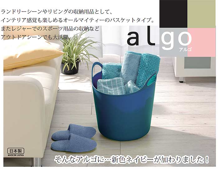 イノマタ化学 アルゴL ネイビー