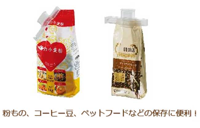 サナダ精工 キャップ付き袋用クリップ
