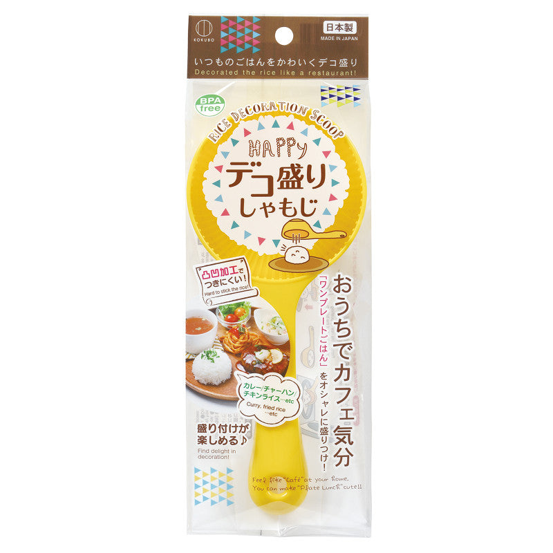 小久保工業所 デコ盛りしゃもじ