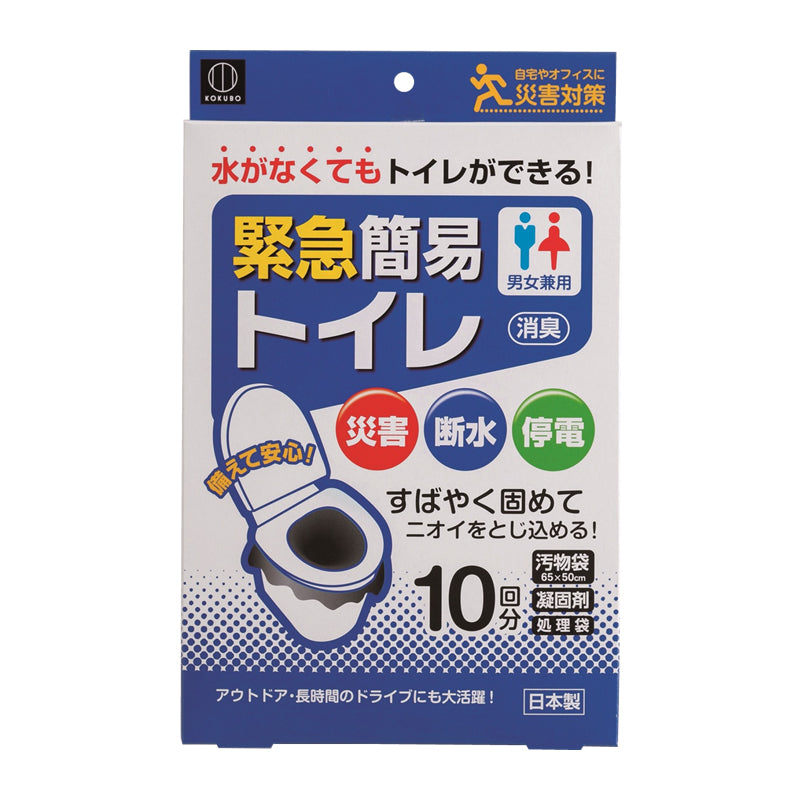 小久保工業所 緊急簡易トイレ10回分