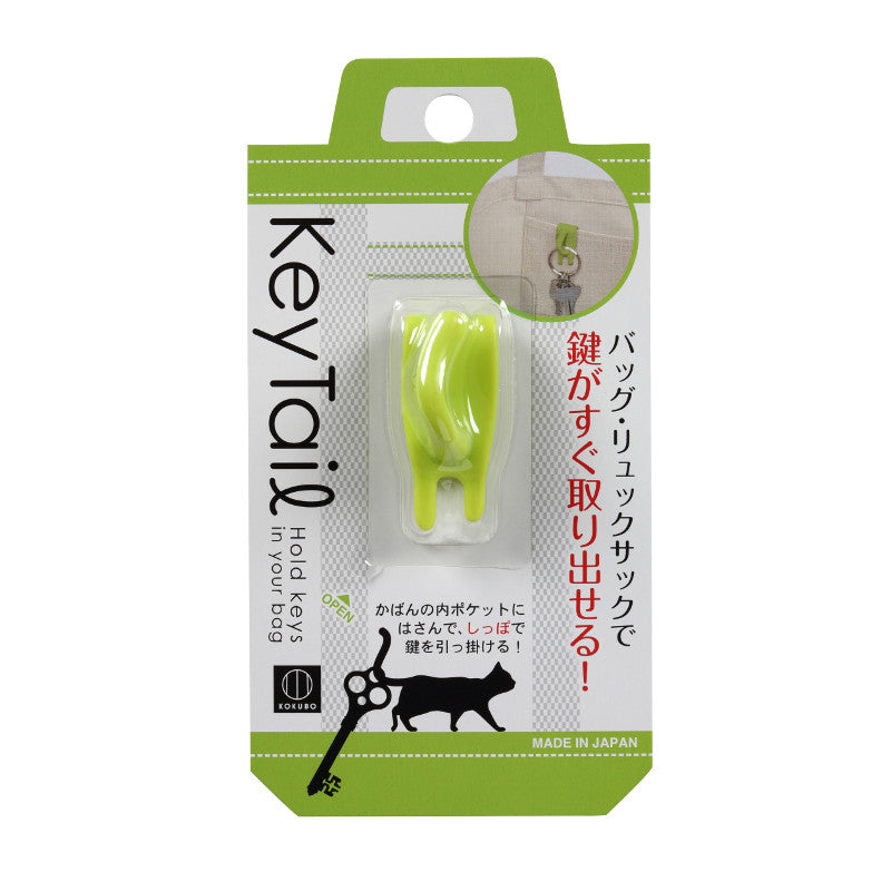 小久保工業所 キーテール グリーン