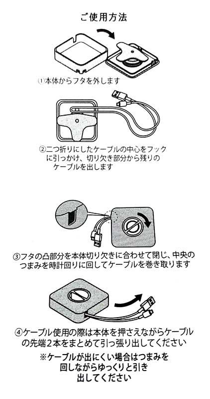 山田化学 巻き取り型ケーブル収納