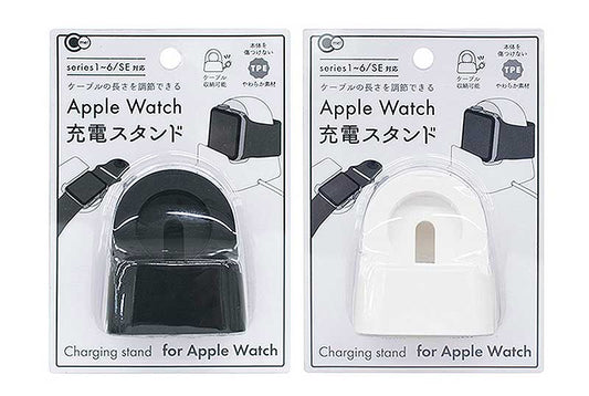 山田化学 Apple Watch充電スタンド