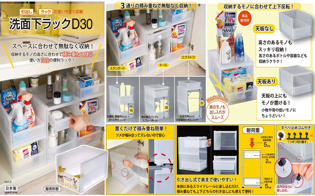 洗面下ラック D30