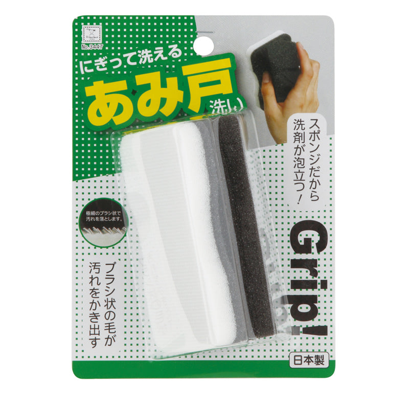 小久保工業所  Grip あみ戸洗い