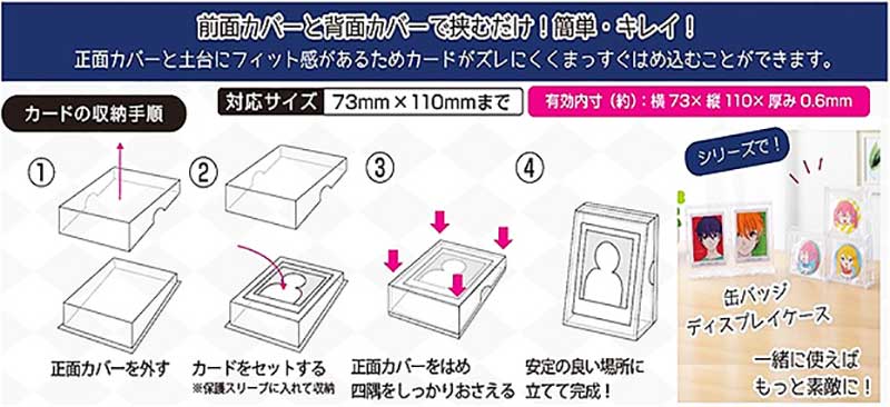 イノマタ化学 カードディスプレイケース